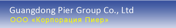 Guangdong Pier Group Co., Ltd